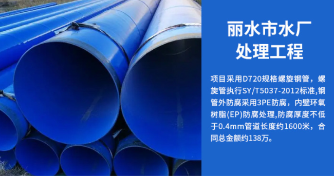钟楼丽水水处理管道工程
